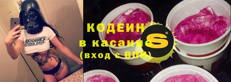 Кодеиновый сироп Lean Purple Drank  мориарти Telegram  Вилюйск 