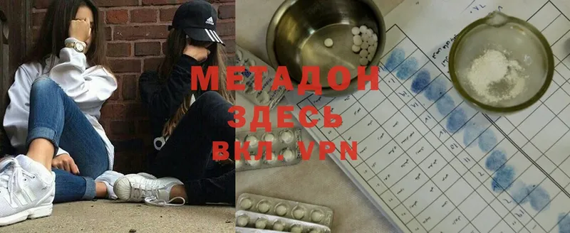 Метадон мёд  Вилюйск 